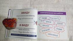 Alexander Shibaev: Rodný jazyk, buďte so mnou priateľmi (ilustrácia