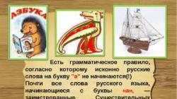 Cuvinte rusești cu o istorie interesantă Originea cuvântului sociabil este nativă
