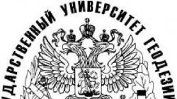 Akademia Gjeodezike Shtetërore e Siberisë Akademia Gjeodezike e Novosibirsk