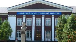 Алтайський державний коледж: програми навчання Контакти приймальної комісії