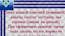 Prezantimi - regjistrimi i punimeve të shkruara në gjuhën ruse